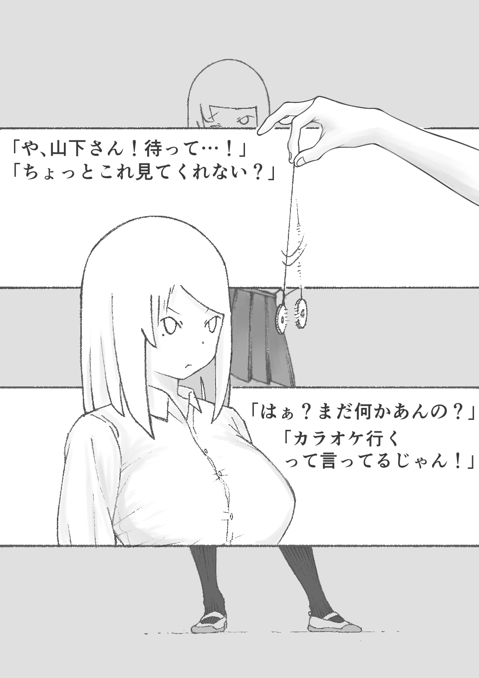 【3作品】陽キャJK催眠にかかる - Page 10