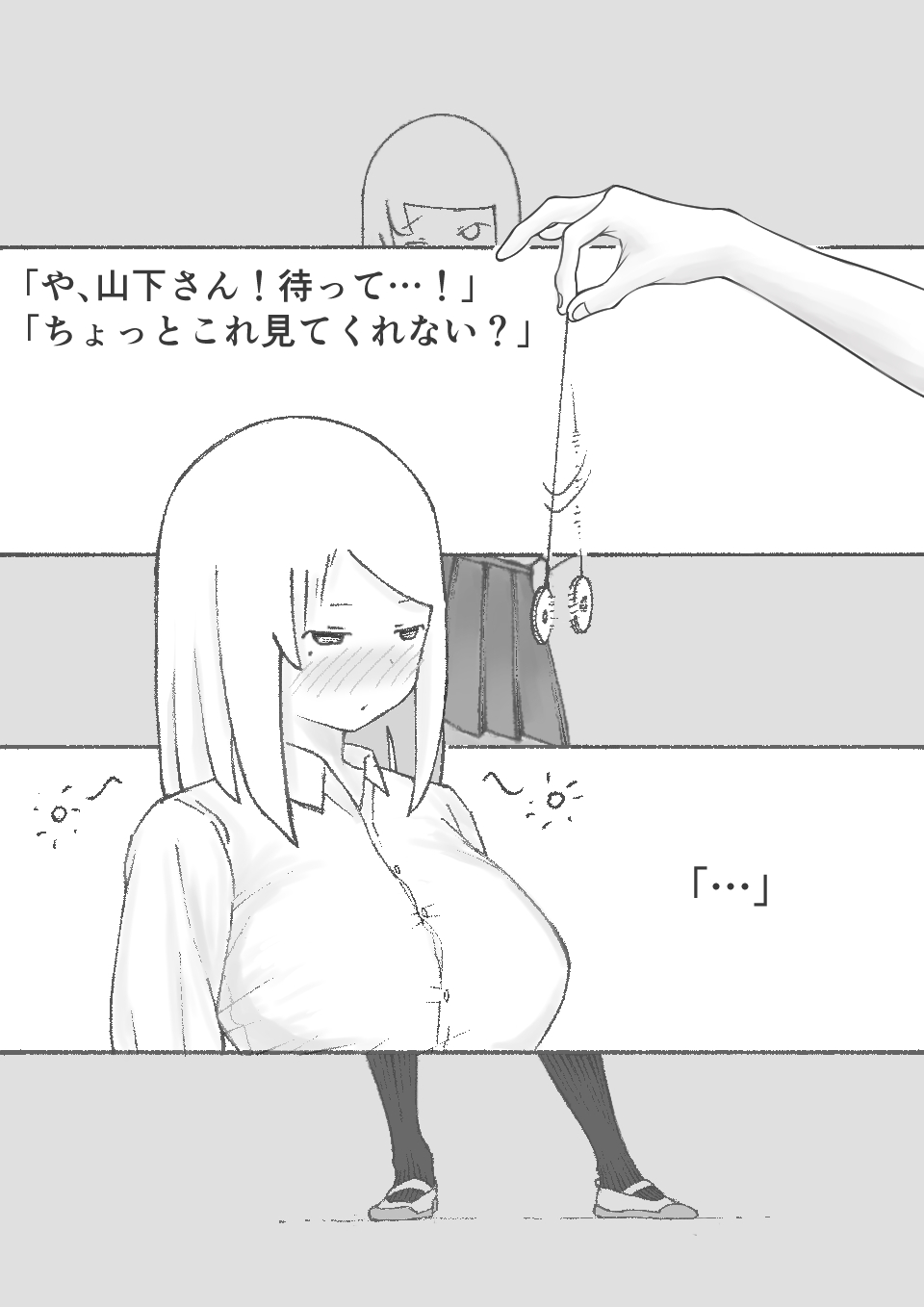 【3作品】陽キャJK催眠にかかる - Page 13