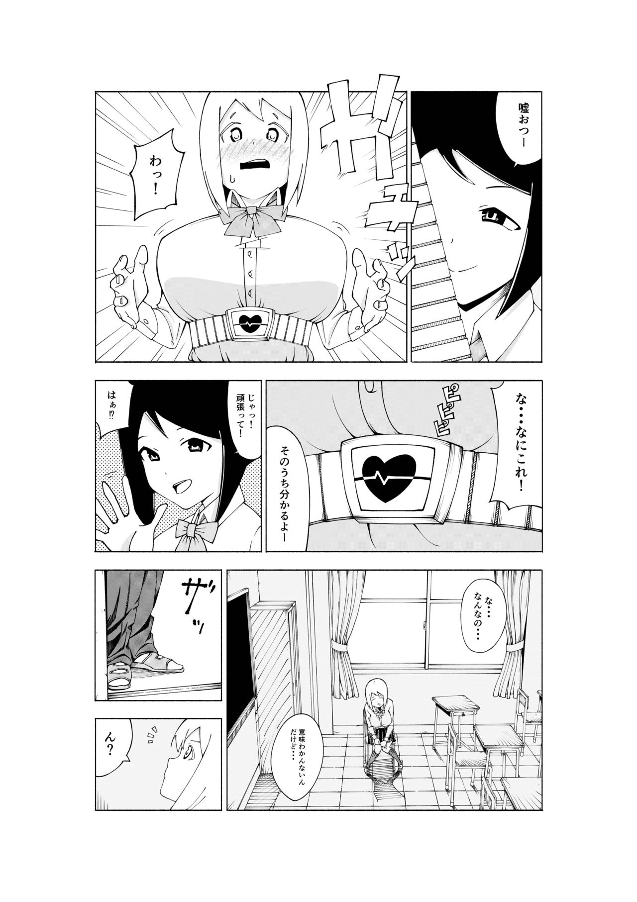 【3作品】陽キャJK催眠にかかる - Page 50