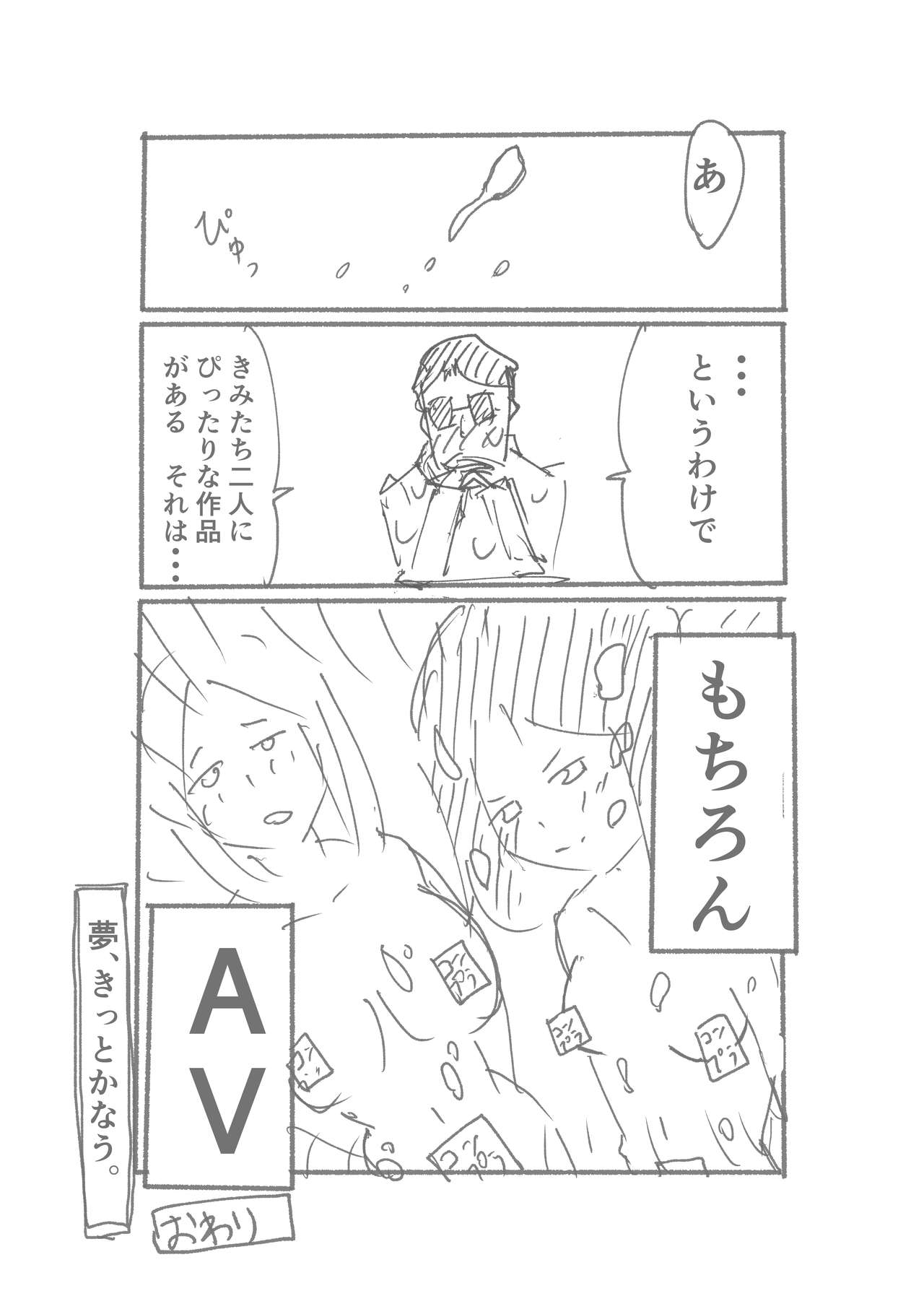 【3作品】陽キャJK催眠にかかる - Page 67