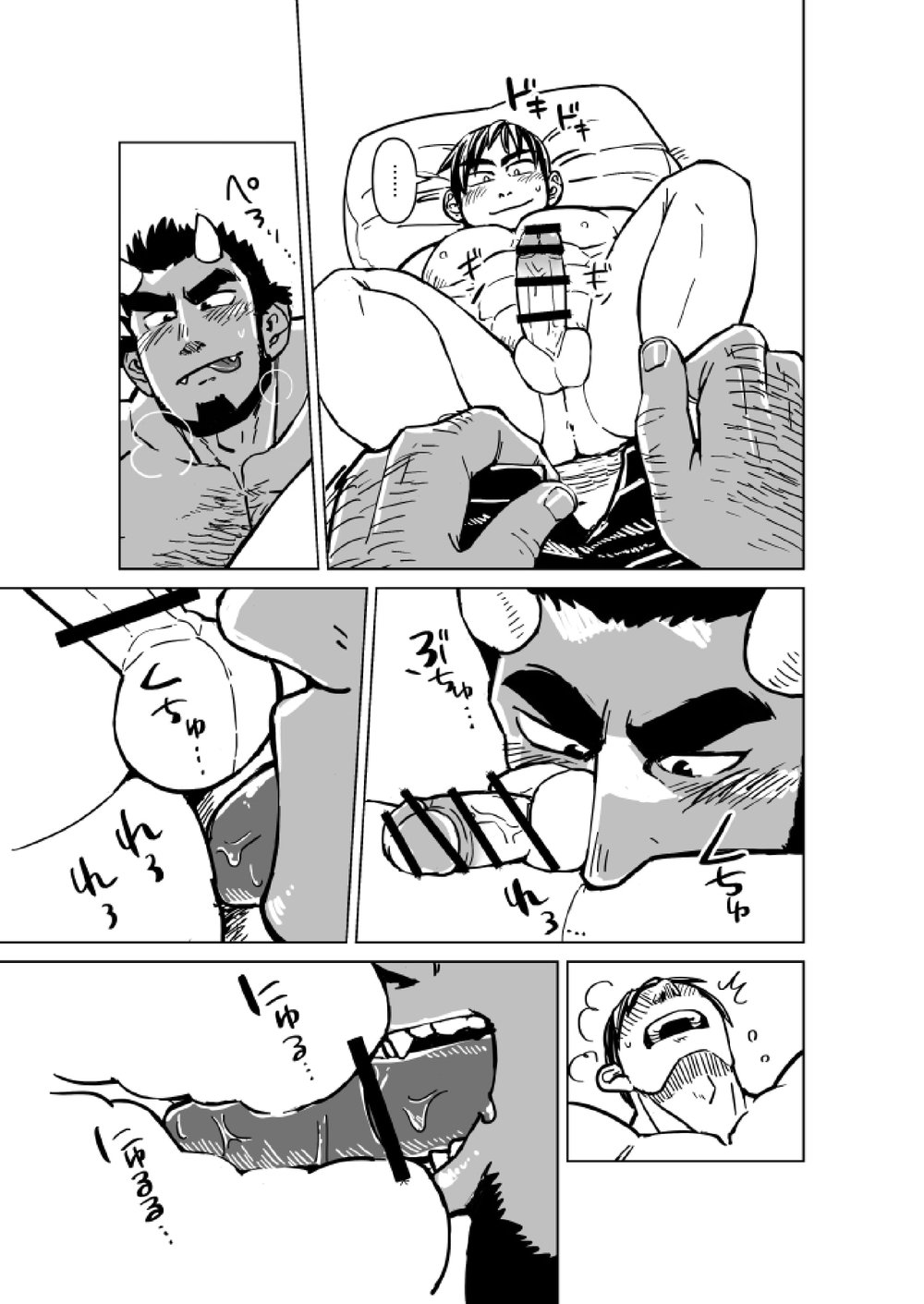 Ao Oni Kyuuka - Blue Ogre Holiday - Page 14