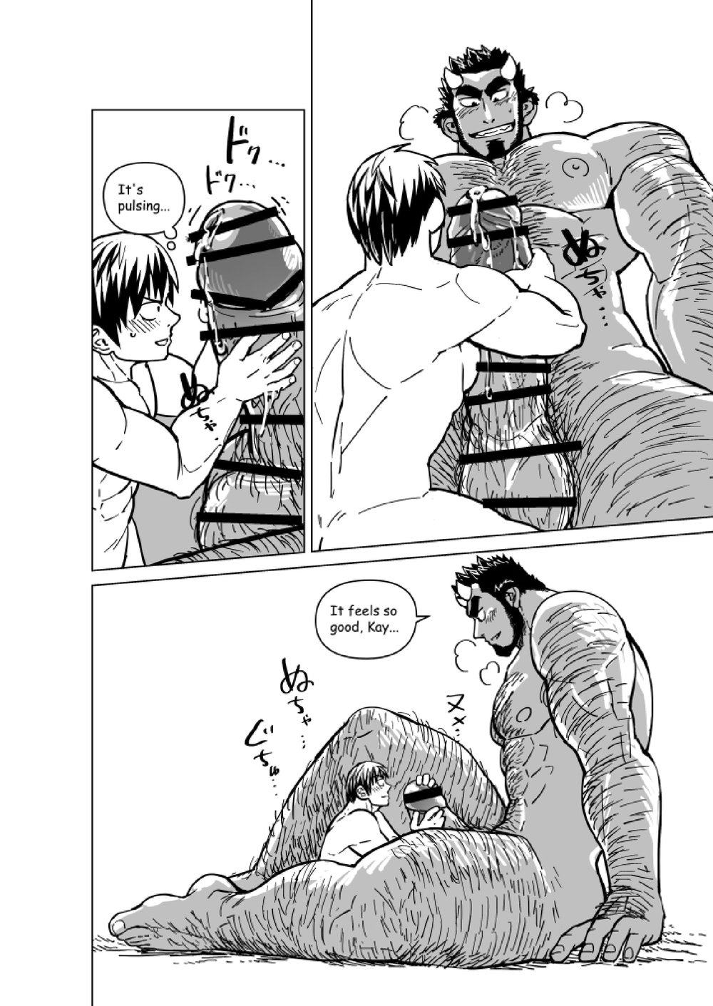Ao Oni Kyuuka - Blue Ogre Holiday - Page 25