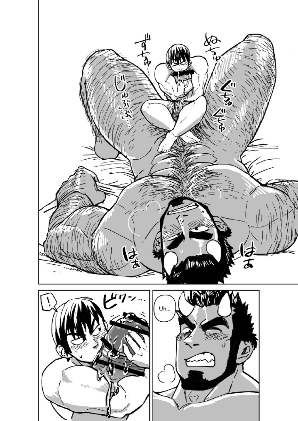 Ao Oni Kyuuka - Blue Ogre Holiday - Page 27