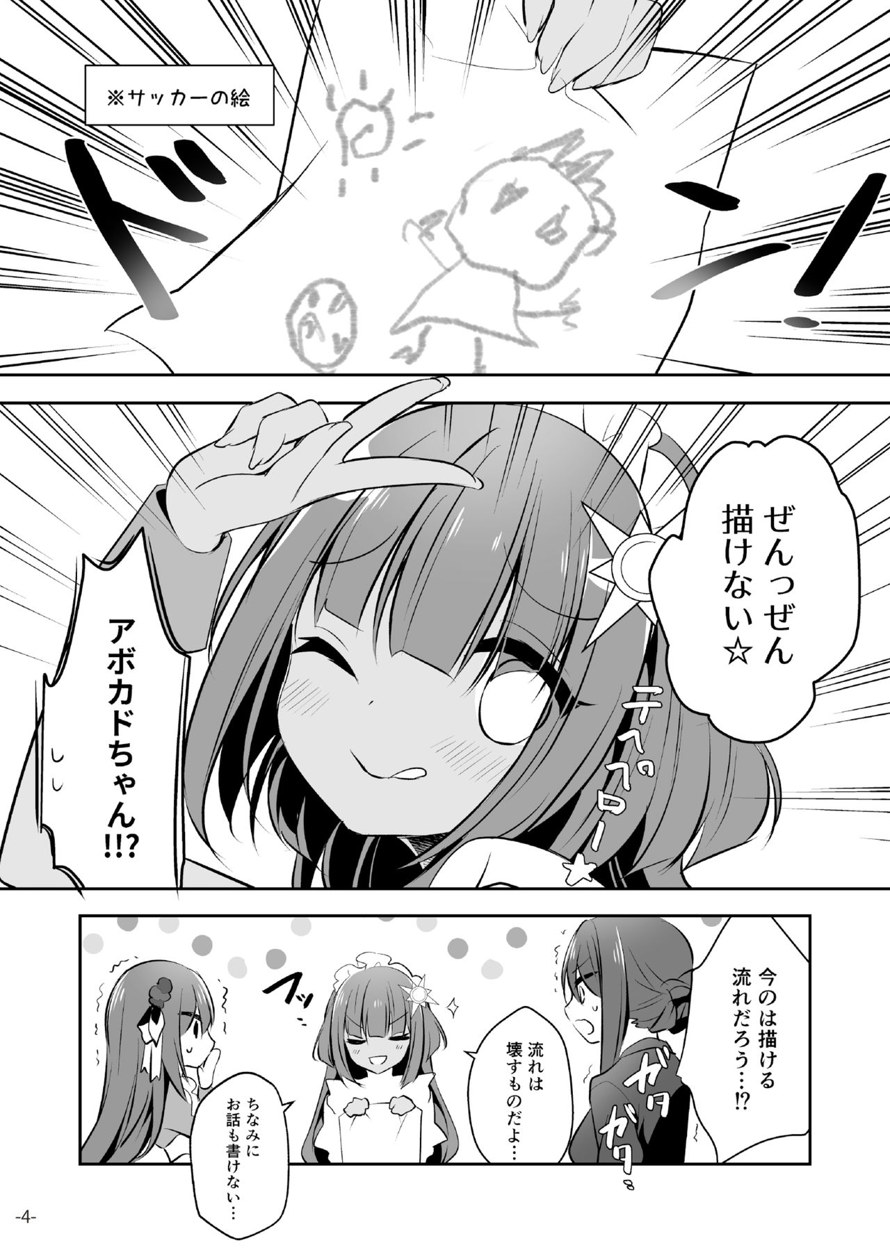 Monthly UriboZakkaTen Jan.31,2020 - Page 49