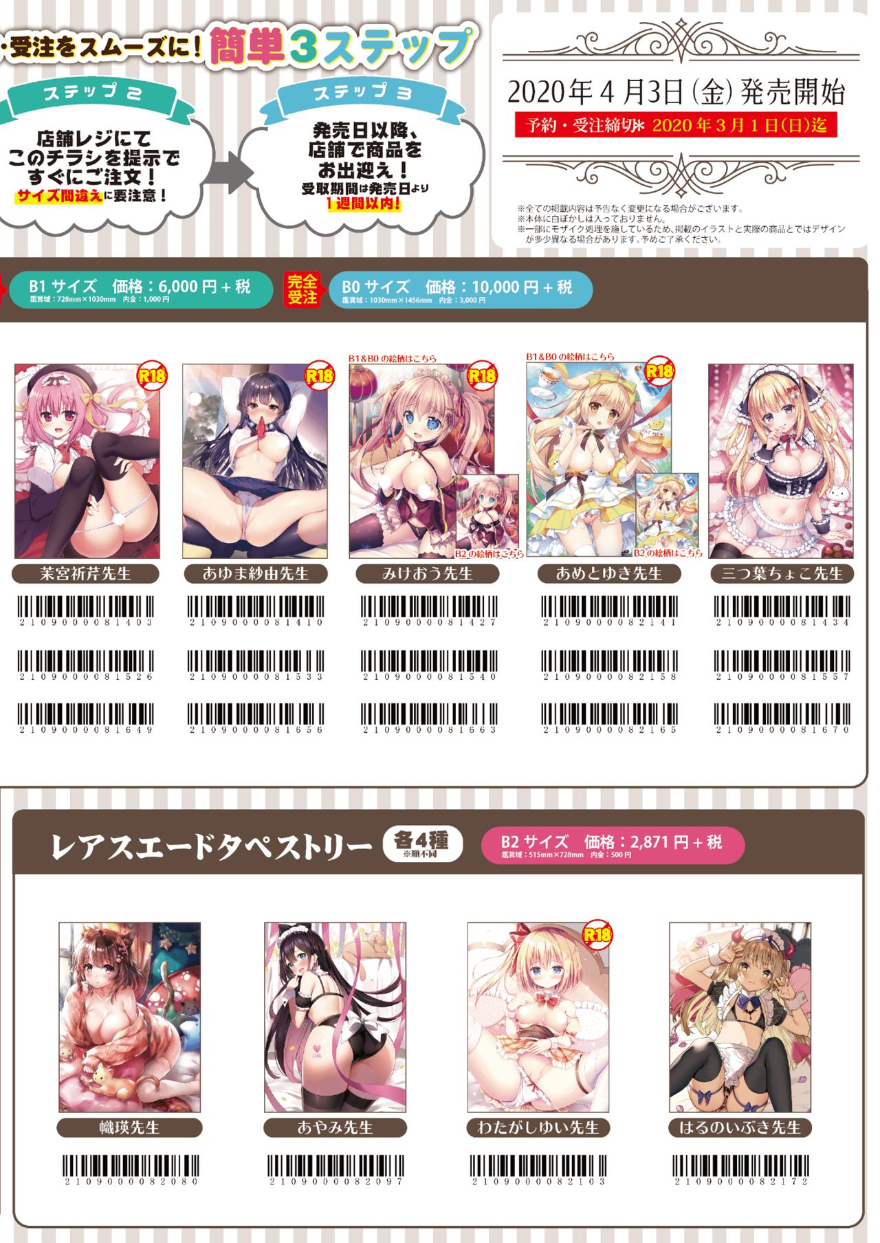 Monthly UriboZakkaTen Jan.31,2020 - Page 55