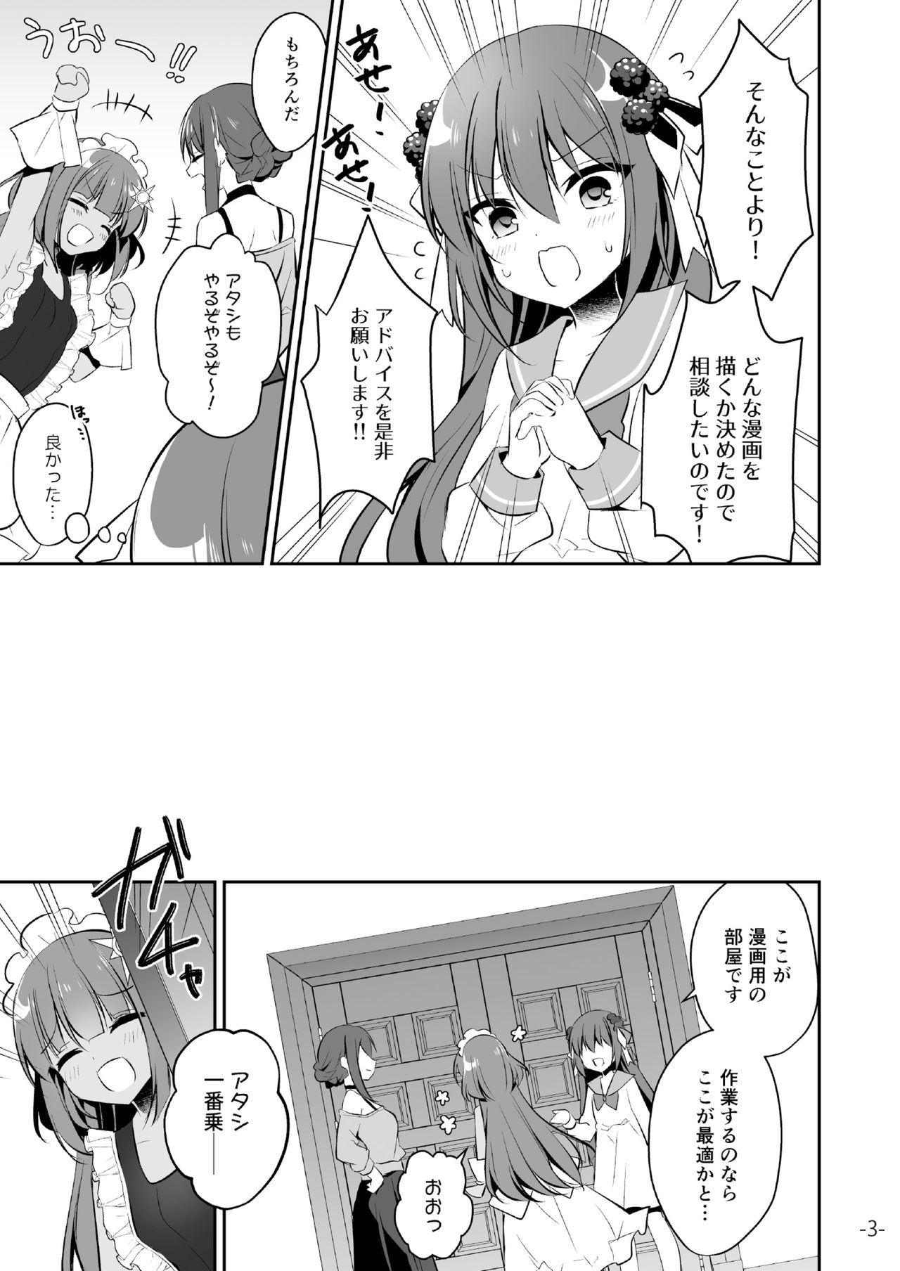 Monthly UriboZakkaTen Feb.28,2020 - Page 40
