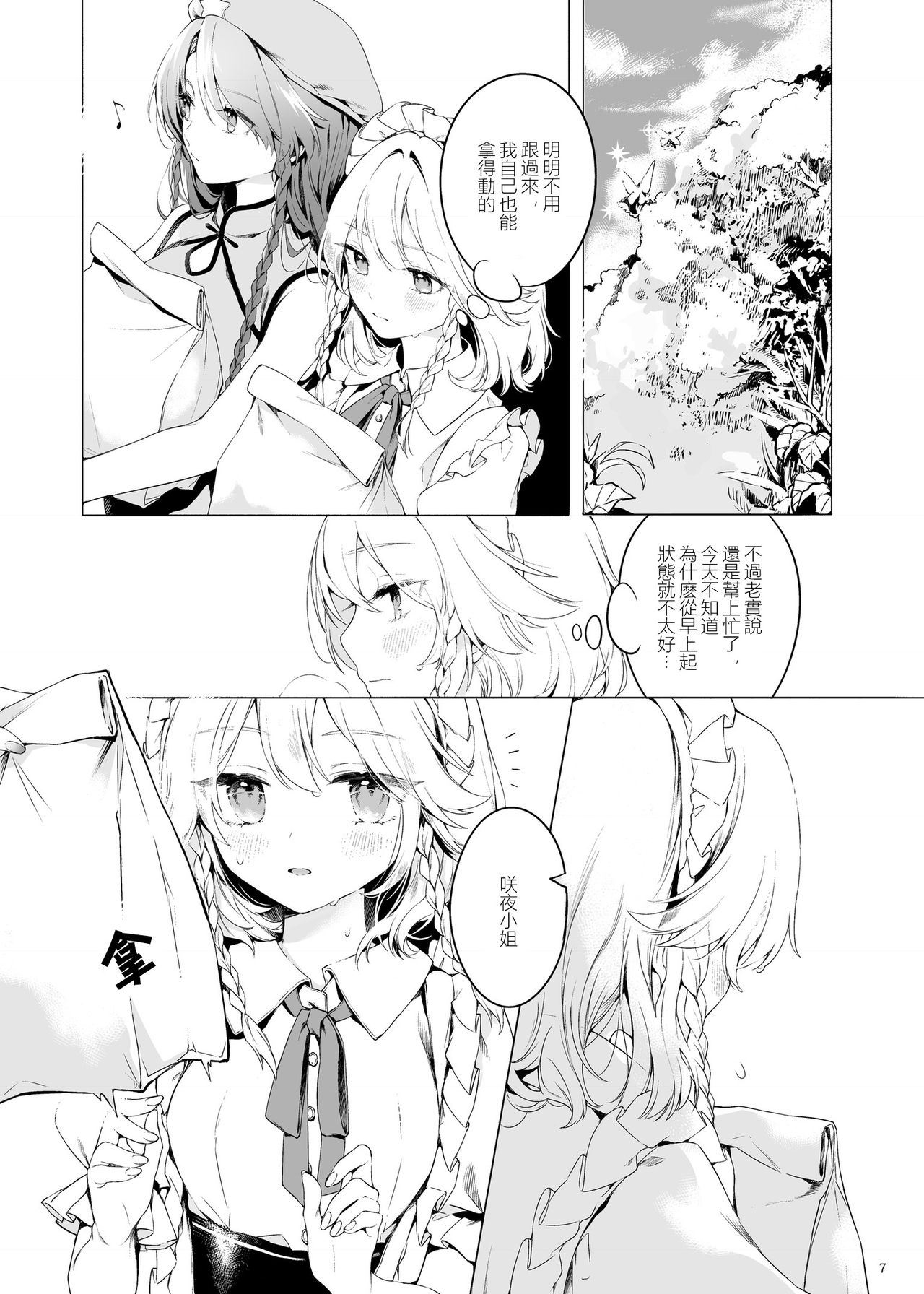 Preview page 7