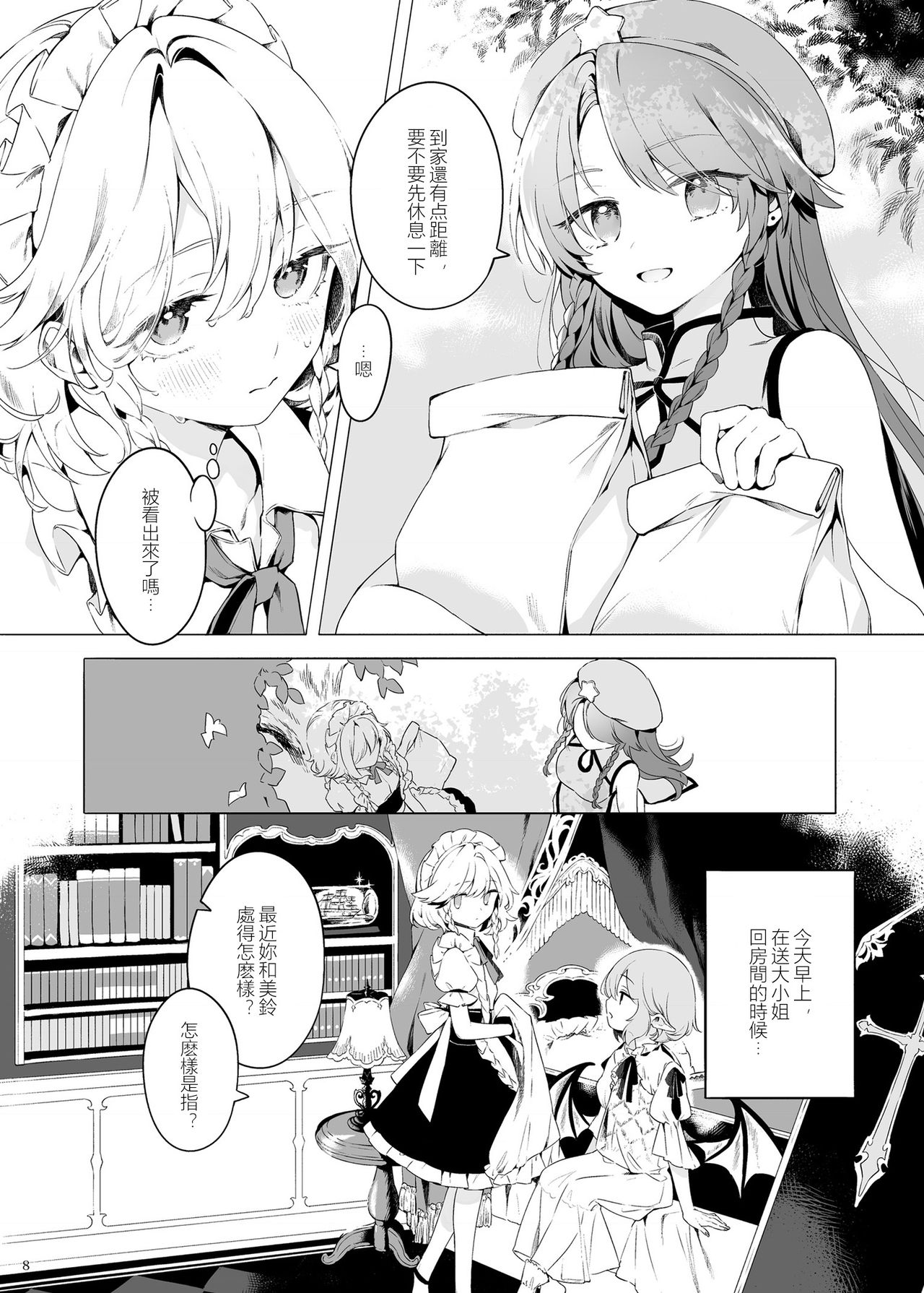 Preview page 8