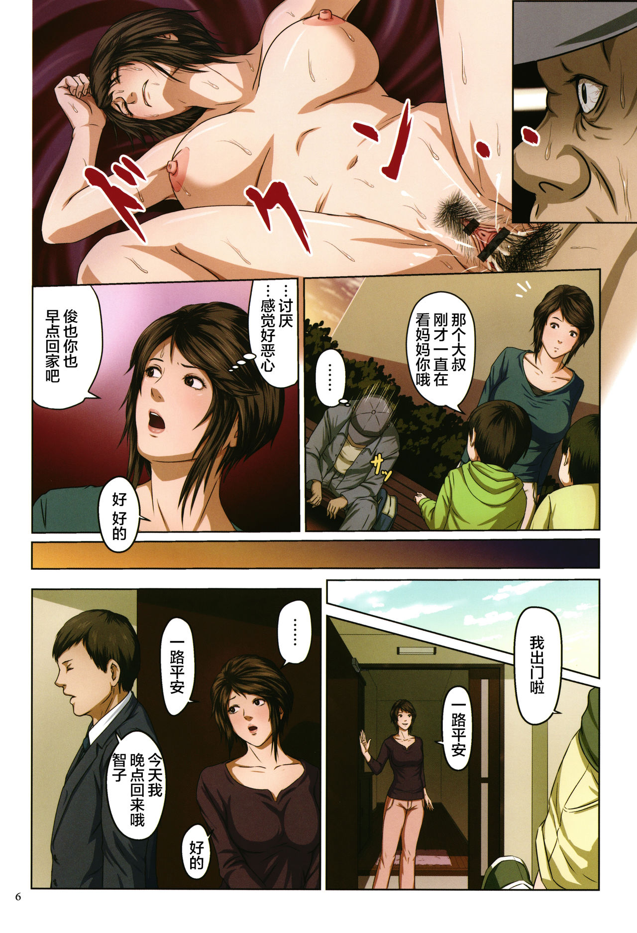 Preview page 7