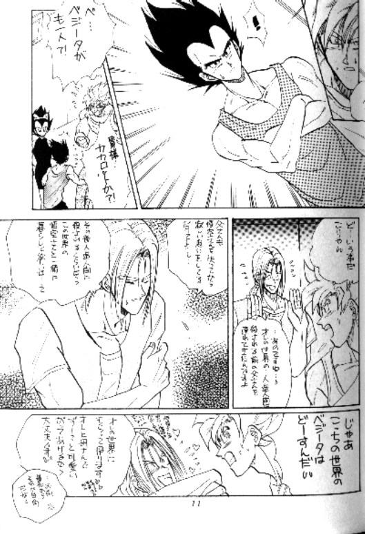 Koko Dake No Futari!! - Page 10