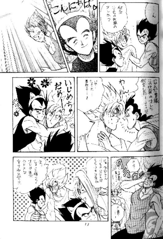 Koko Dake No Futari!! - Page 12