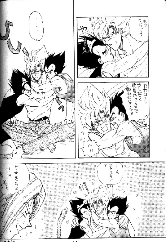 Koko Dake No Futari!! - Page 13
