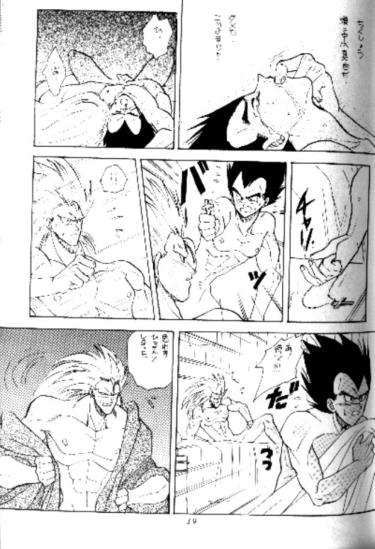 Koko Dake No Futari!! - Page 18