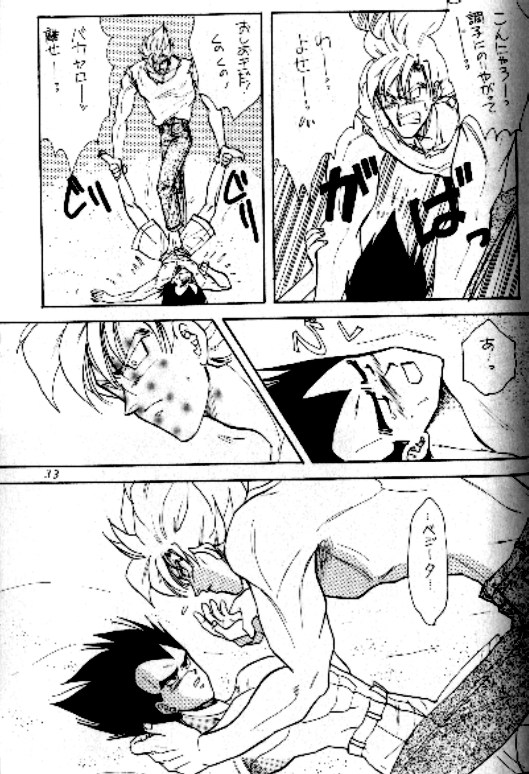 Koko Dake No Futari!! - Page 32