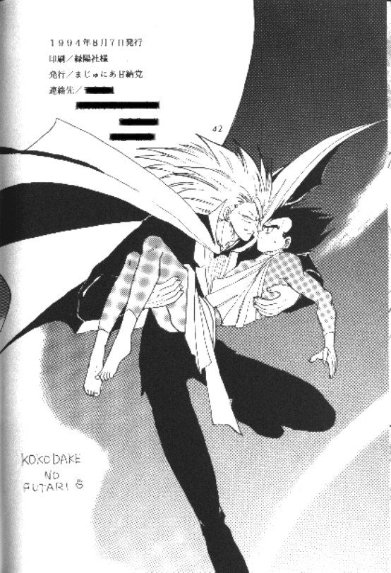 Koko Dake No Futari!! - Page 41
