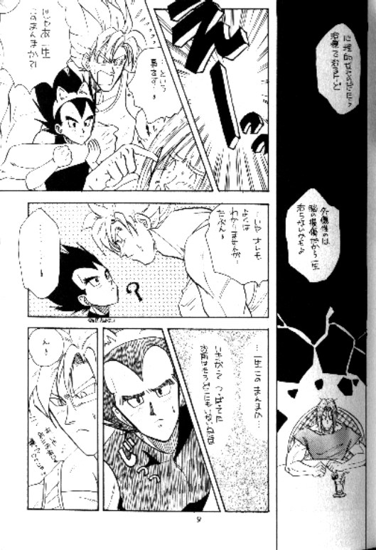 Koko Dake No Futari!! - Page 8