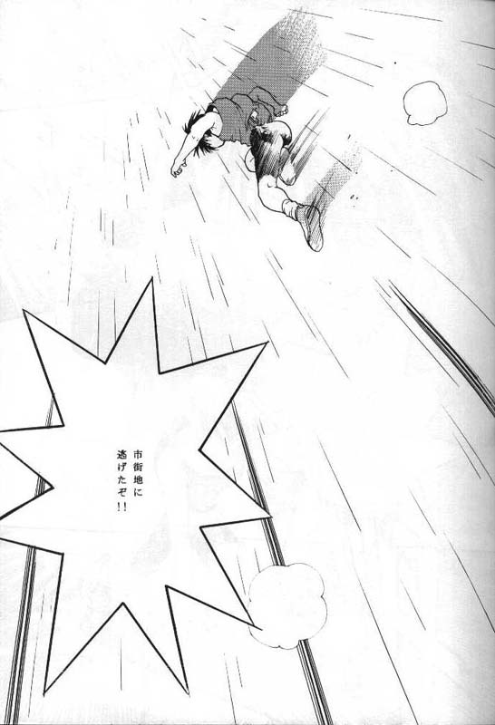 TERRORIST - Page 10