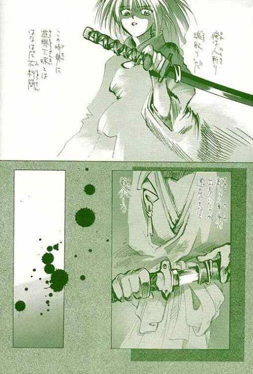 Rurouni de Gozaru Yo. - Page 9