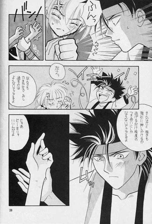 Rurouni de Gozaru Yo. 2 - Page 19