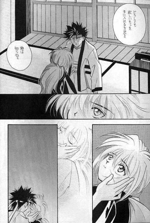 Rurouni de Gozaru Yo. 2 - Page 21