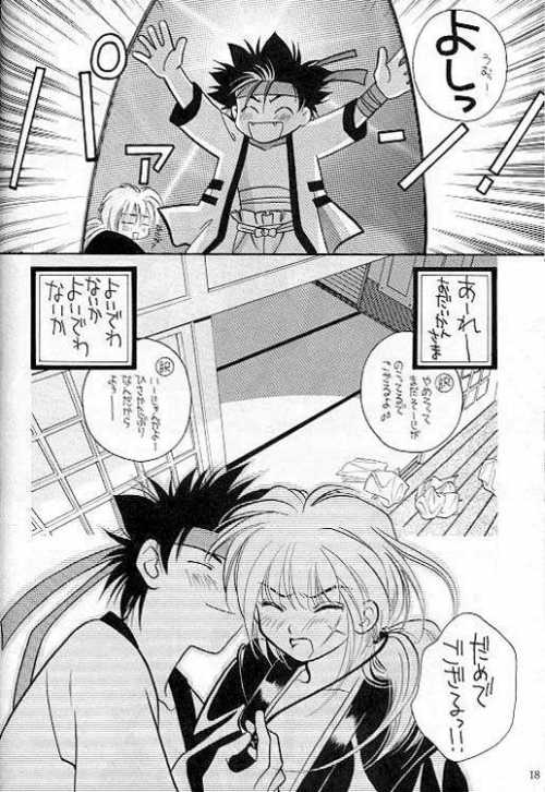 Rurouni de Gozaru Yo. 2 - Page 9
