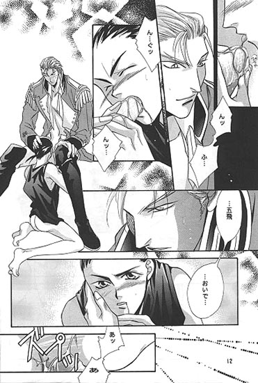 STILL OF THE NIGHT - Page 11