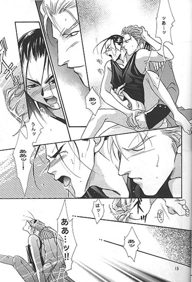 STILL OF THE NIGHT - Page 12