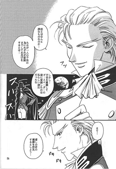 STILL OF THE NIGHT - Page 18