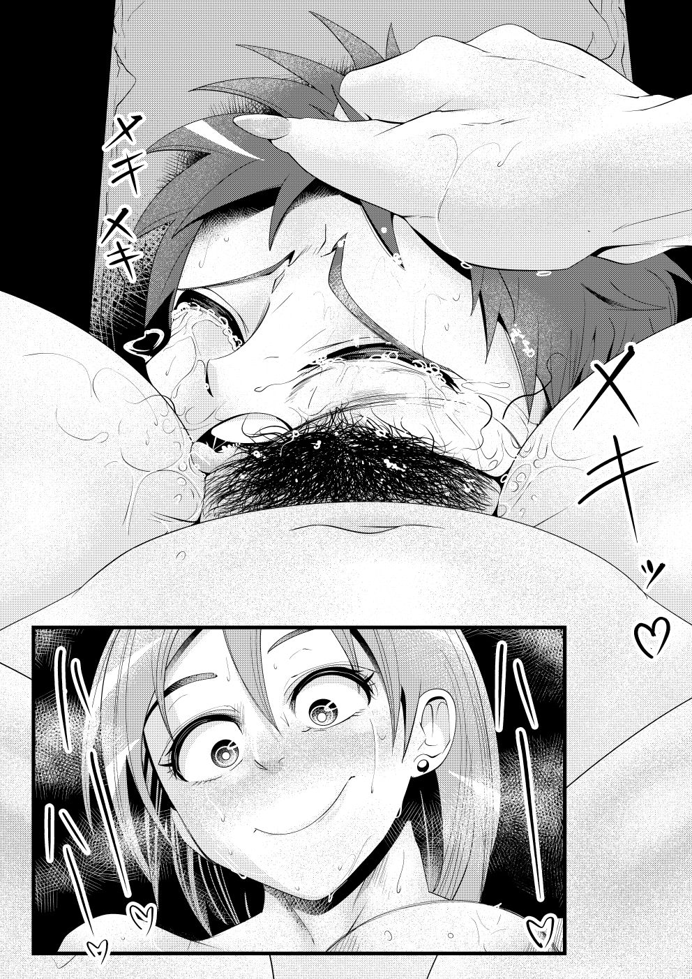 Hitozuma-san no Fue Onani - Page 17