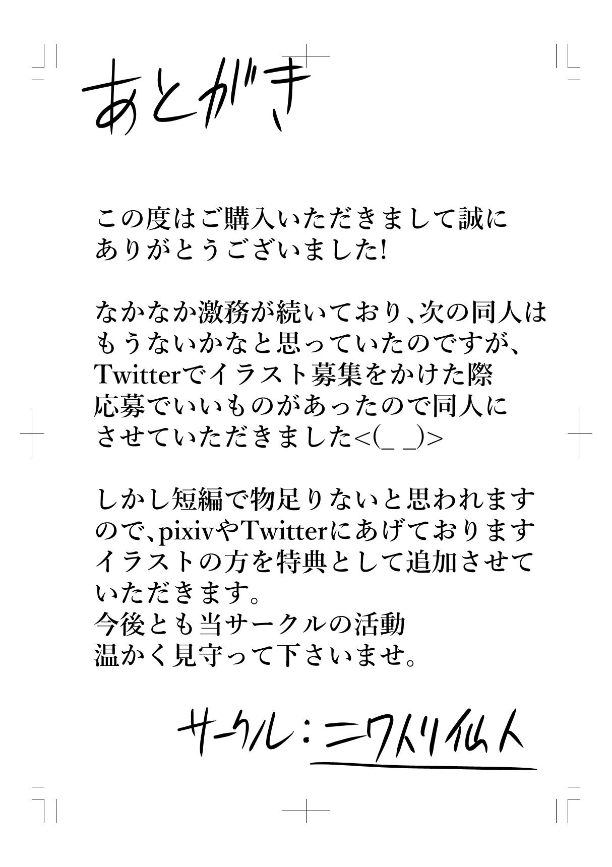 Hitozuma-san no Fue Onani - Page 9