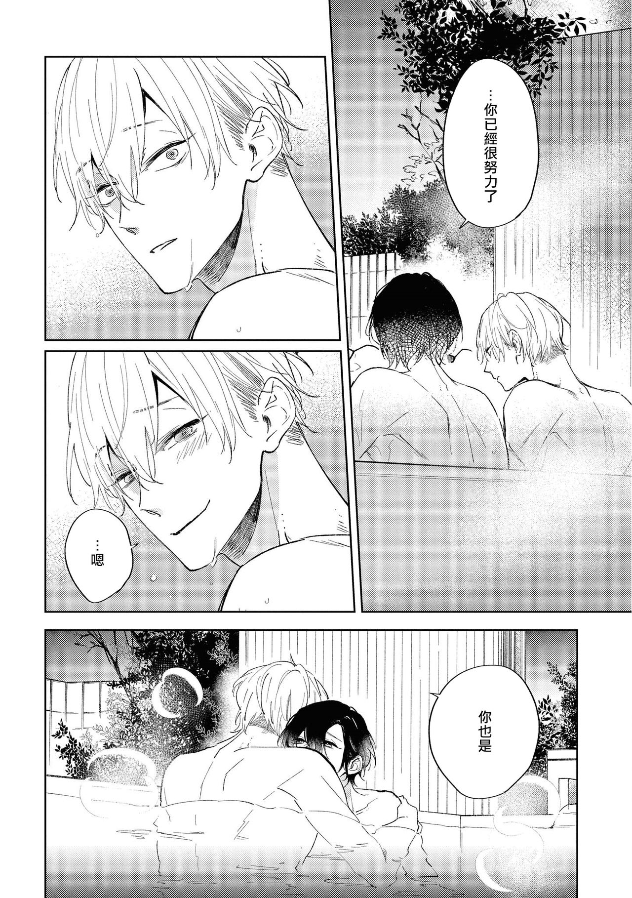 Okane Ariki no Kankei desu ga | 与债有关 Ch. 1-4 - Page 115