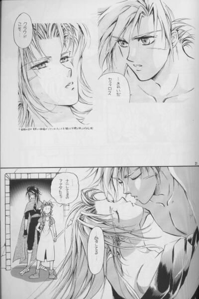 Tengoku Yori Yaban - Page 15