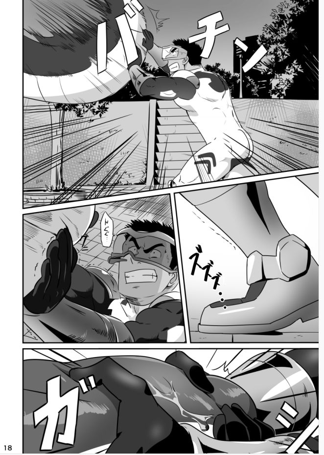 Hero wa Koukousei!? - Page 17