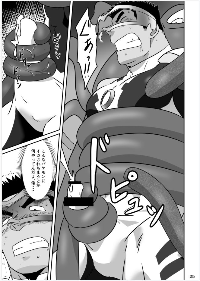 Hero wa Koukousei!? - Page 24