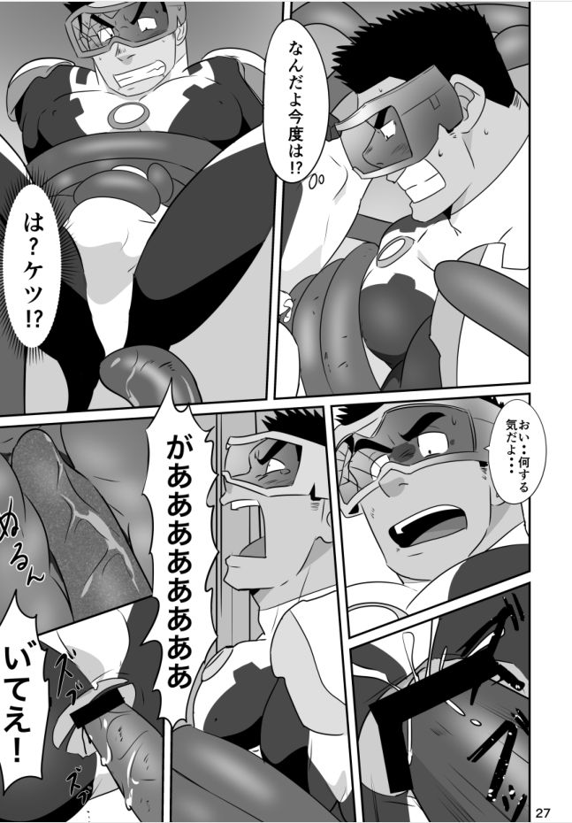 Hero wa Koukousei!? - Page 26