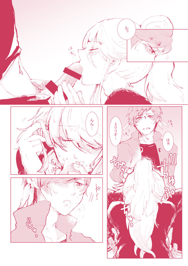 Kimi ni Shibirete Shikatanai - Page 10