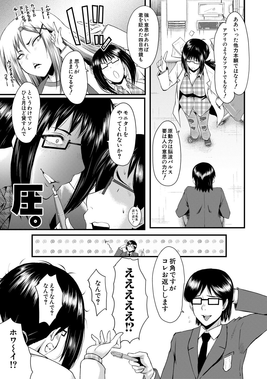 Sennou Kikan - Page 21