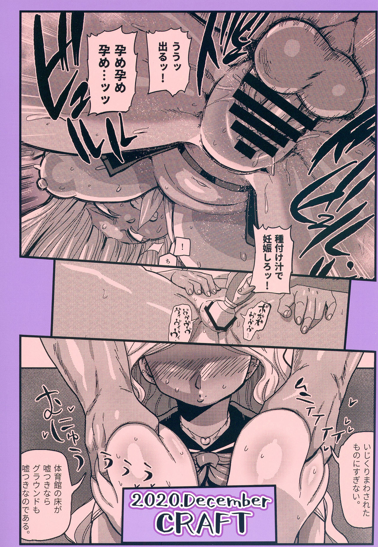 Sono 1-shuukan, Teikou Shite wa Ikenai. - Page 28