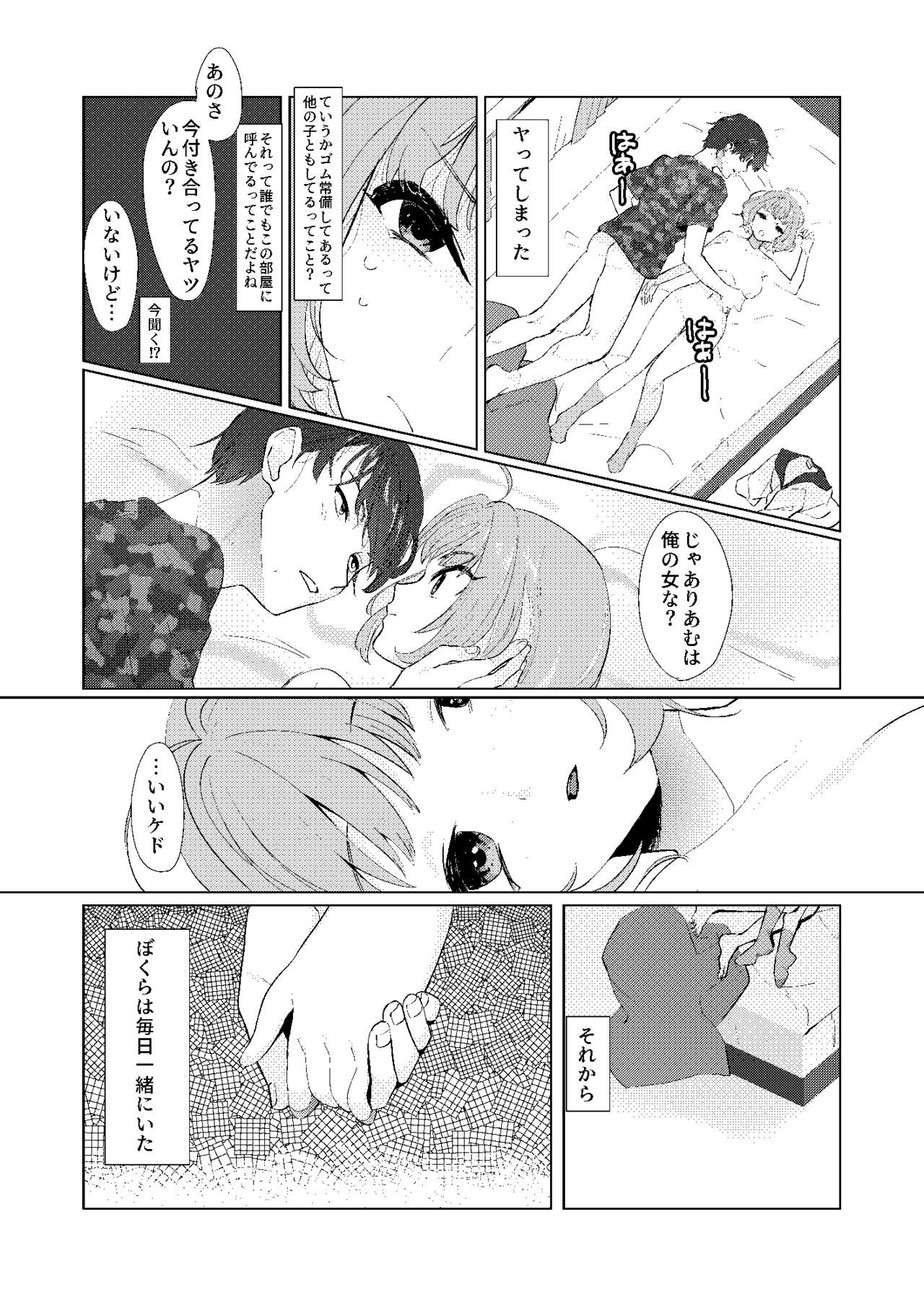 Preview page 7