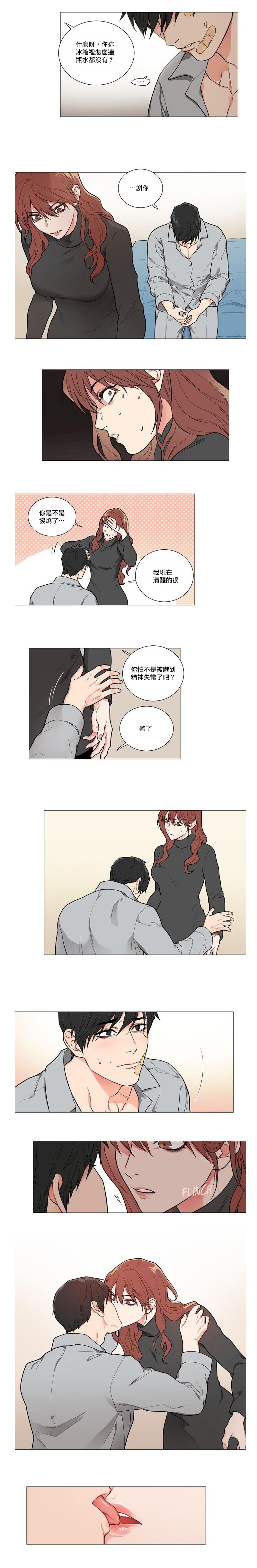 Sadistic Beauty | 虐美人 Ch.52-58 - Page 13