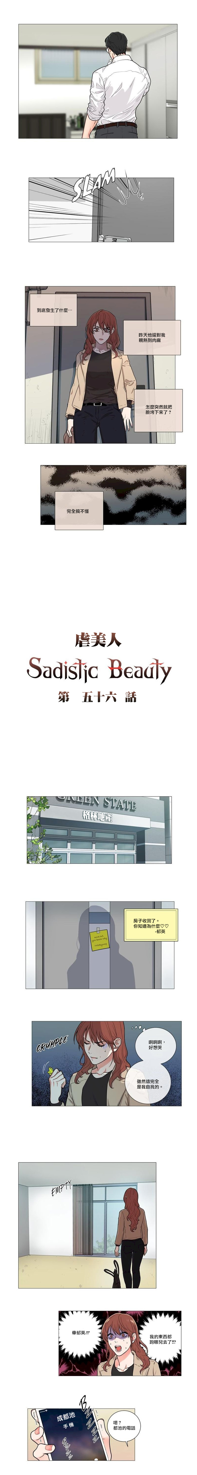 Sadistic Beauty | 虐美人 Ch.52-58 - Page 37