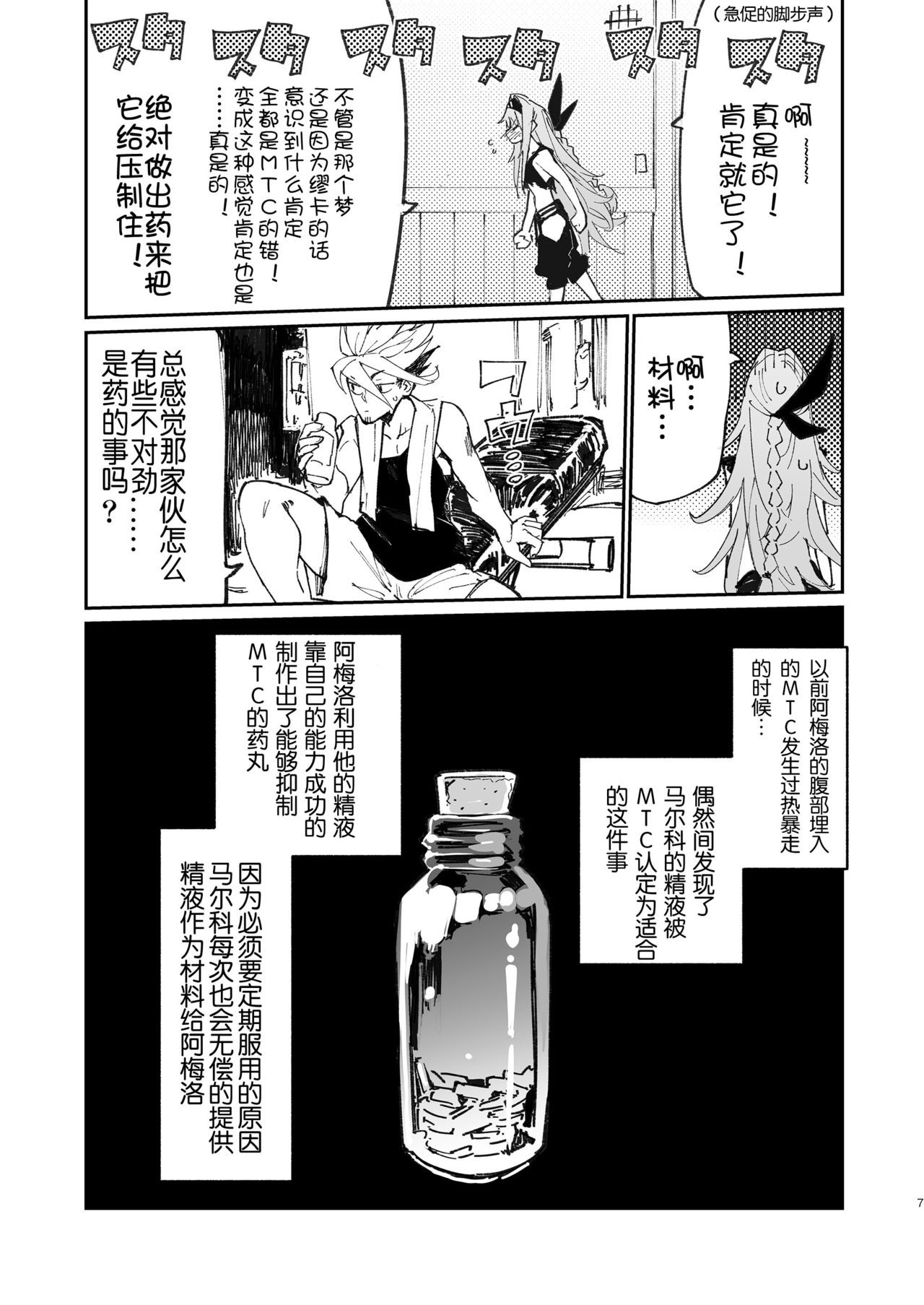 Preview page 8
