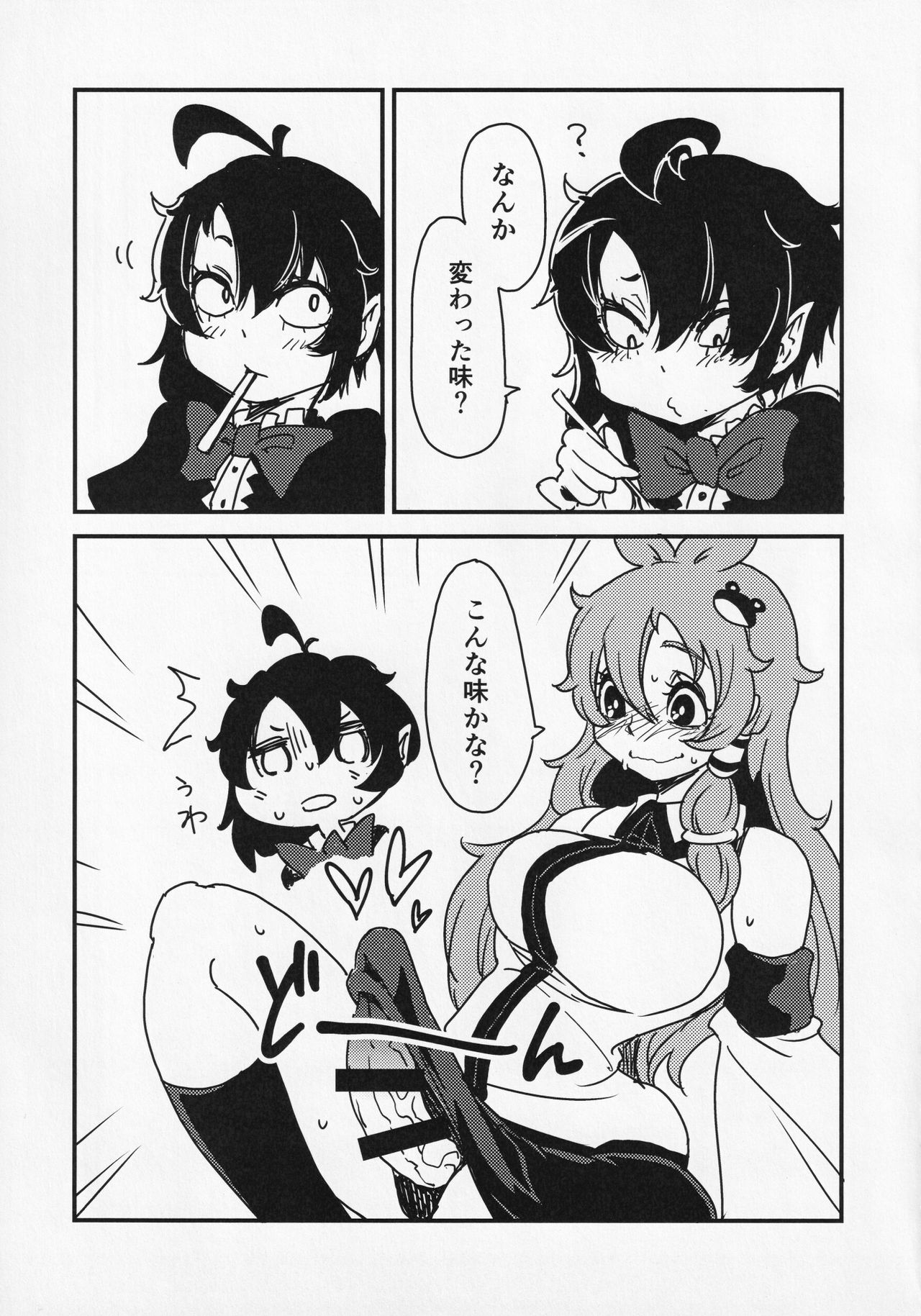 Touhou ShokuSe Goudou - Page 62