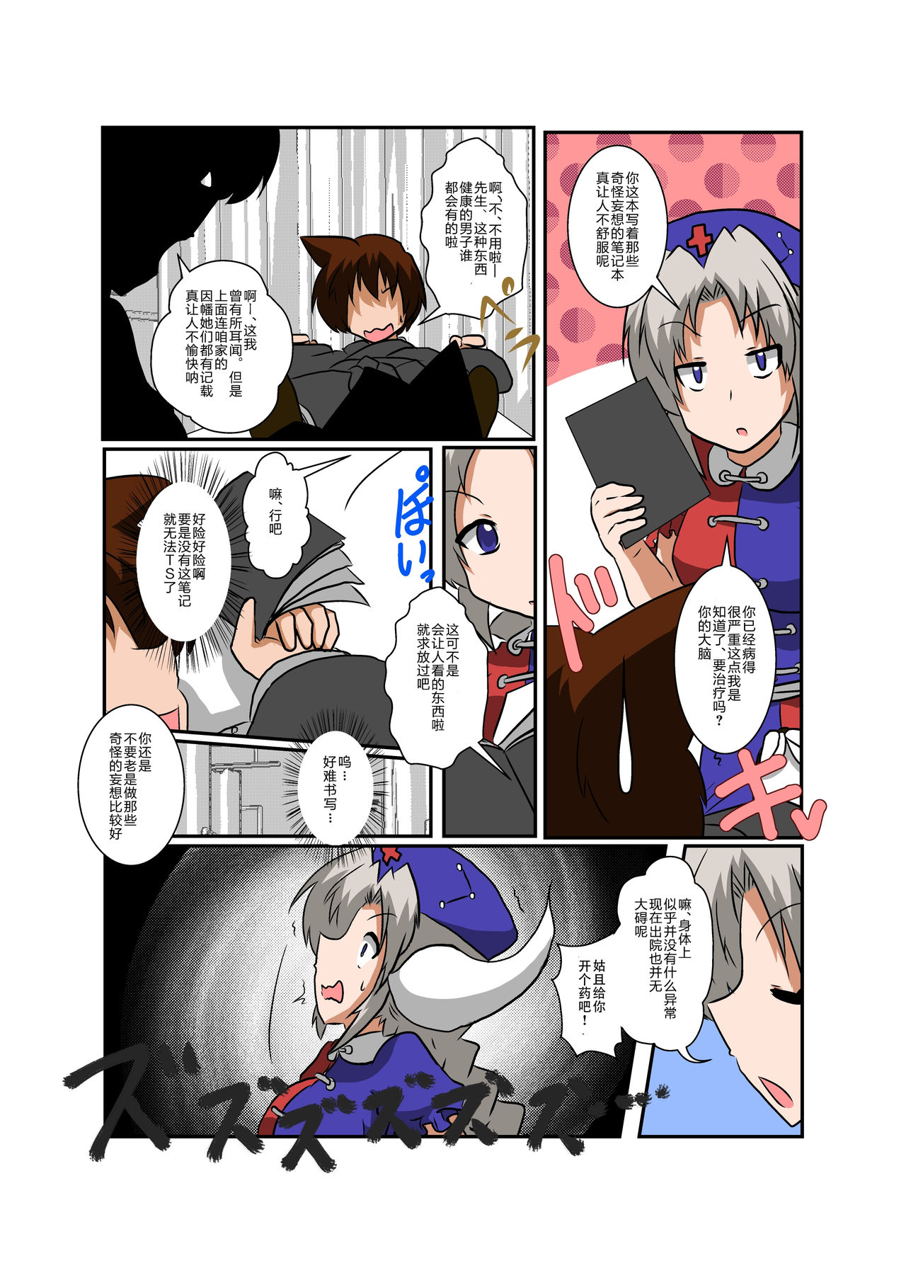Preview page 7