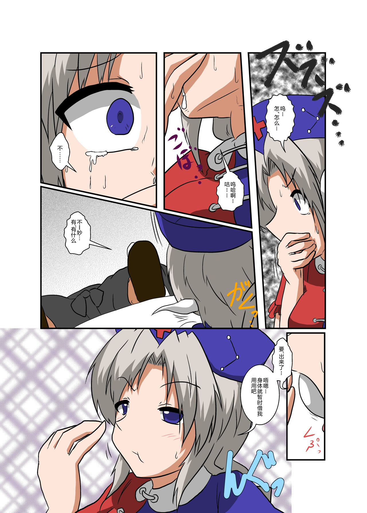 Preview page 8