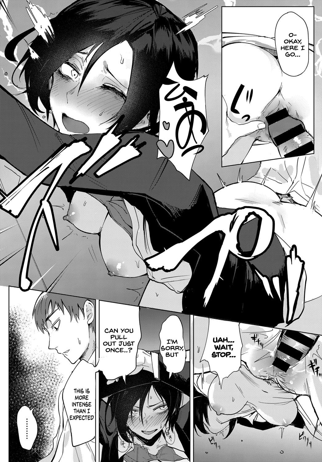 Tsushin Kiyaku - Page 14