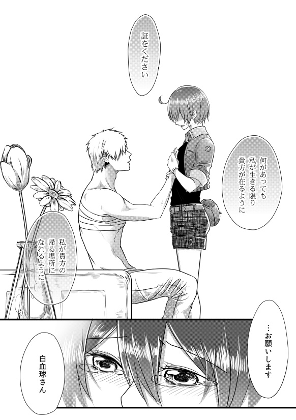 Engrave - Page 10