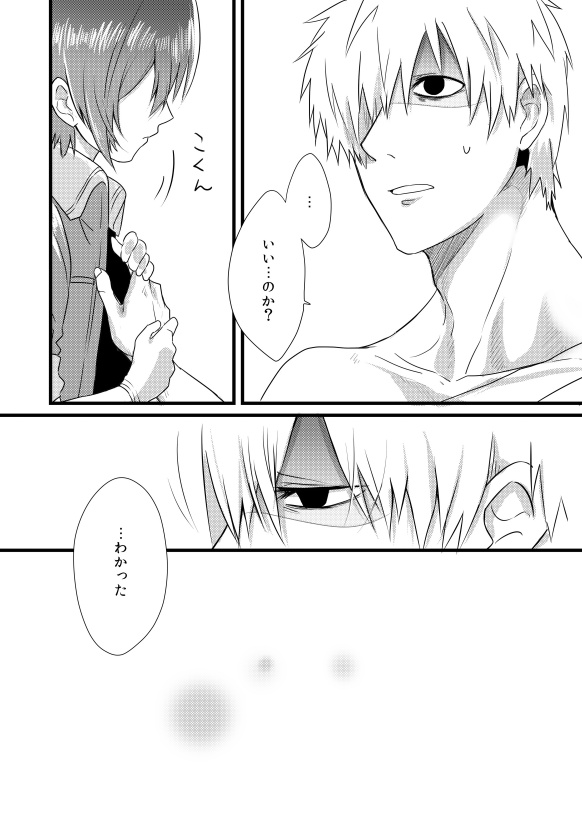 Engrave - Page 11