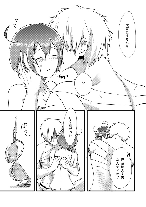 Engrave - Page 15