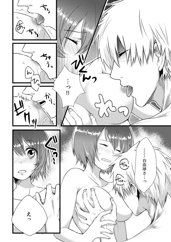 Engrave - Page 16